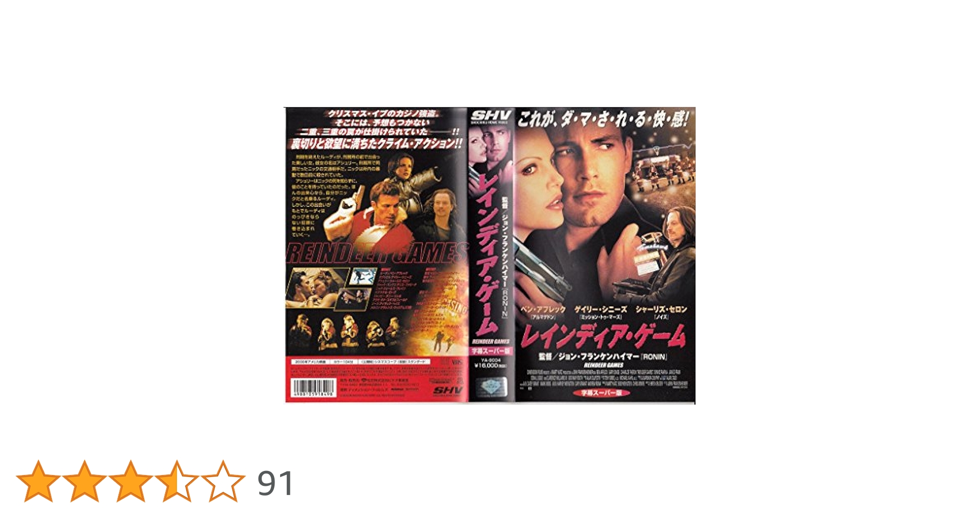 クライムタイム　VHS　字幕版 クライムタイム VHS 字幕版 クライムタイム VHS 字幕版 Amazon